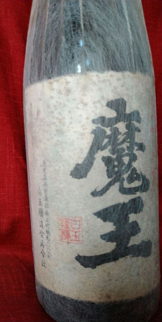 ♣バラ売り可能♥プレゼントに【入手困難】レア・プレミアム♦【古酒銘酒　魔王】２本