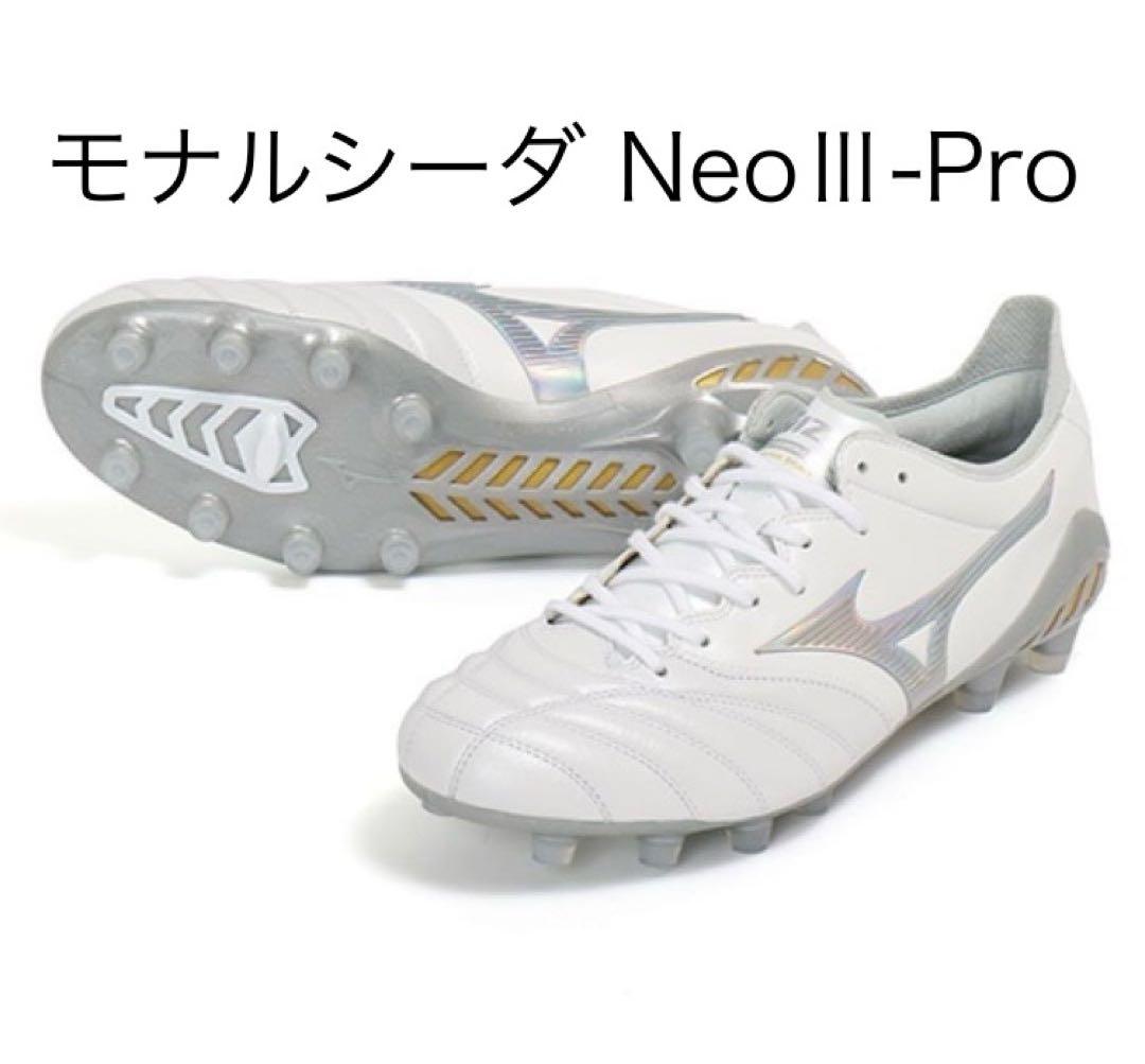 Mizuno Morelia Neo3-Pro 26.0（靴紐付）