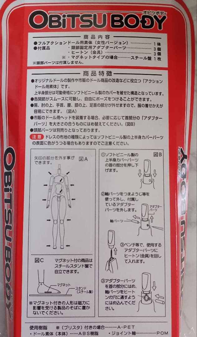 2017年2月月間ドール　マリーン　リカちゃんキャッスル
