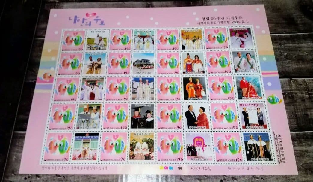 統一教会 協会創立50周年記念切手