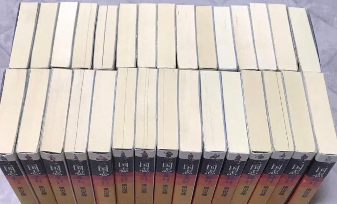 三国志　文庫　全巻