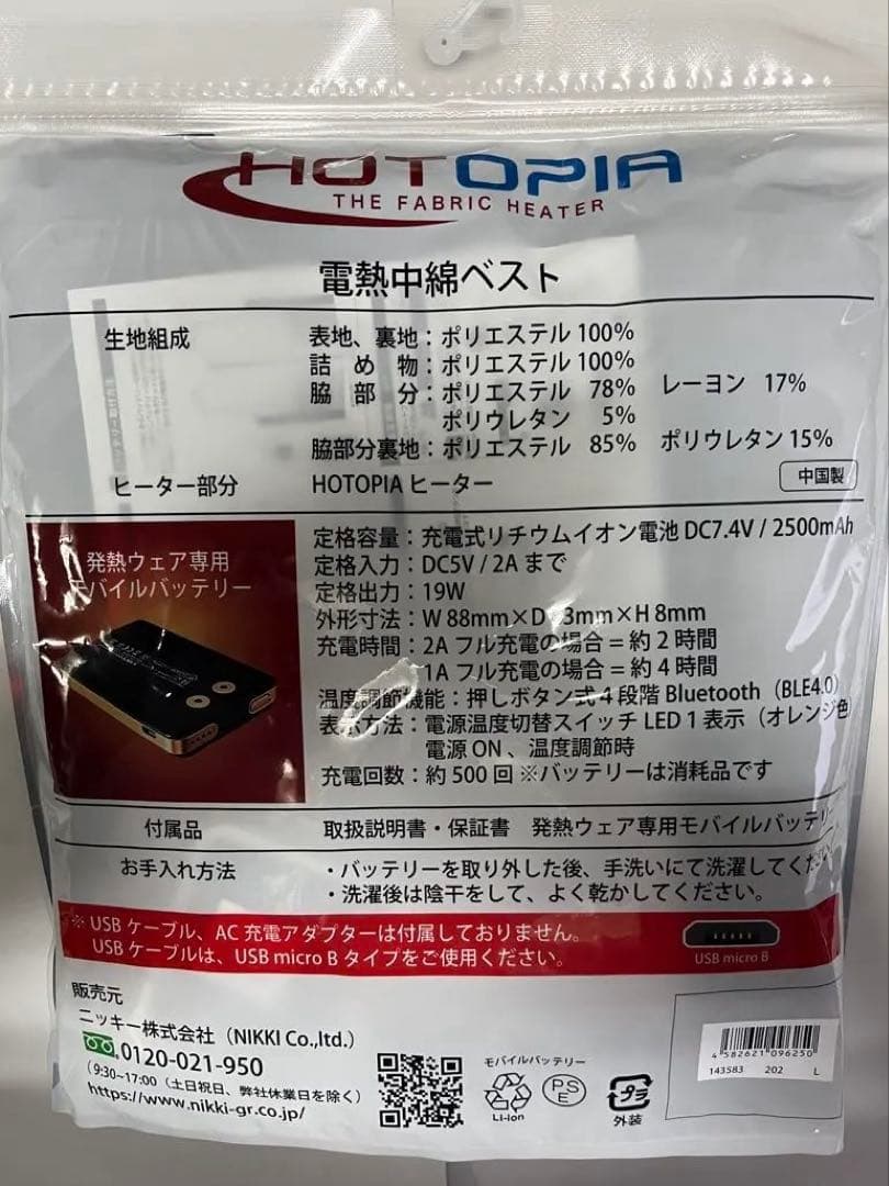 ラウドマウス HOTOPIA中綿電熱ベスト シャガデリックシルバー