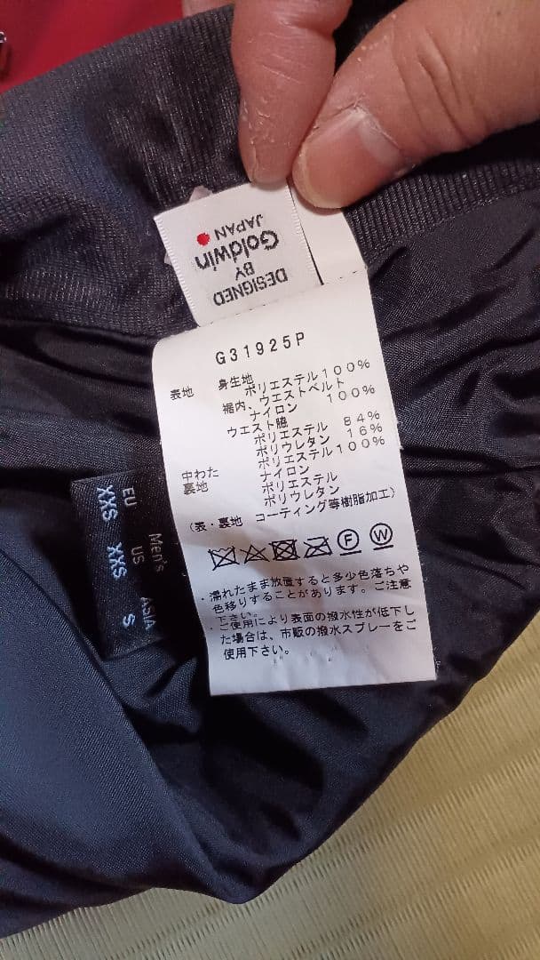 GOLDWIN　ゴールドウイン　スキーウェア