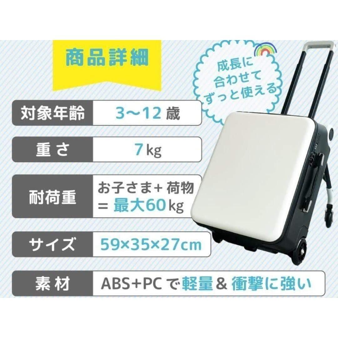 【中古】子供が乗れるキャリーケース キッズトラベルNEO ブラックZ9