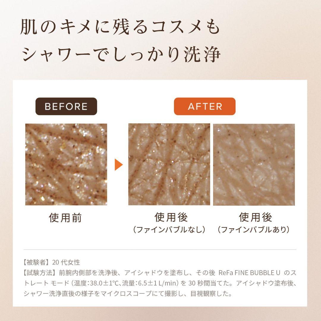 友哉 杉野　未開封品 ReFa ファインバブルU シャワーヘッド BK