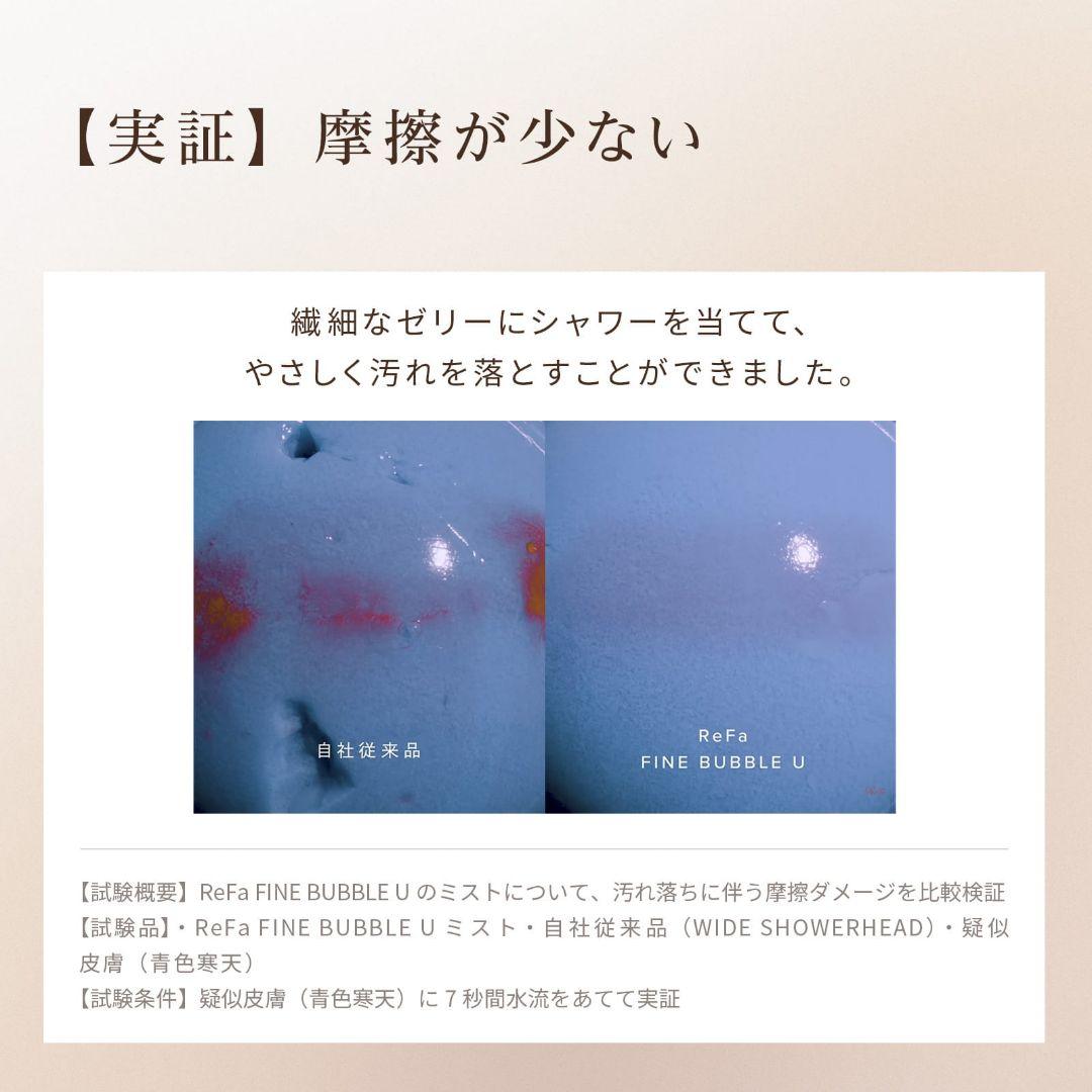 友哉 杉野　未開封品 ReFa ファインバブルU シャワーヘッド BK