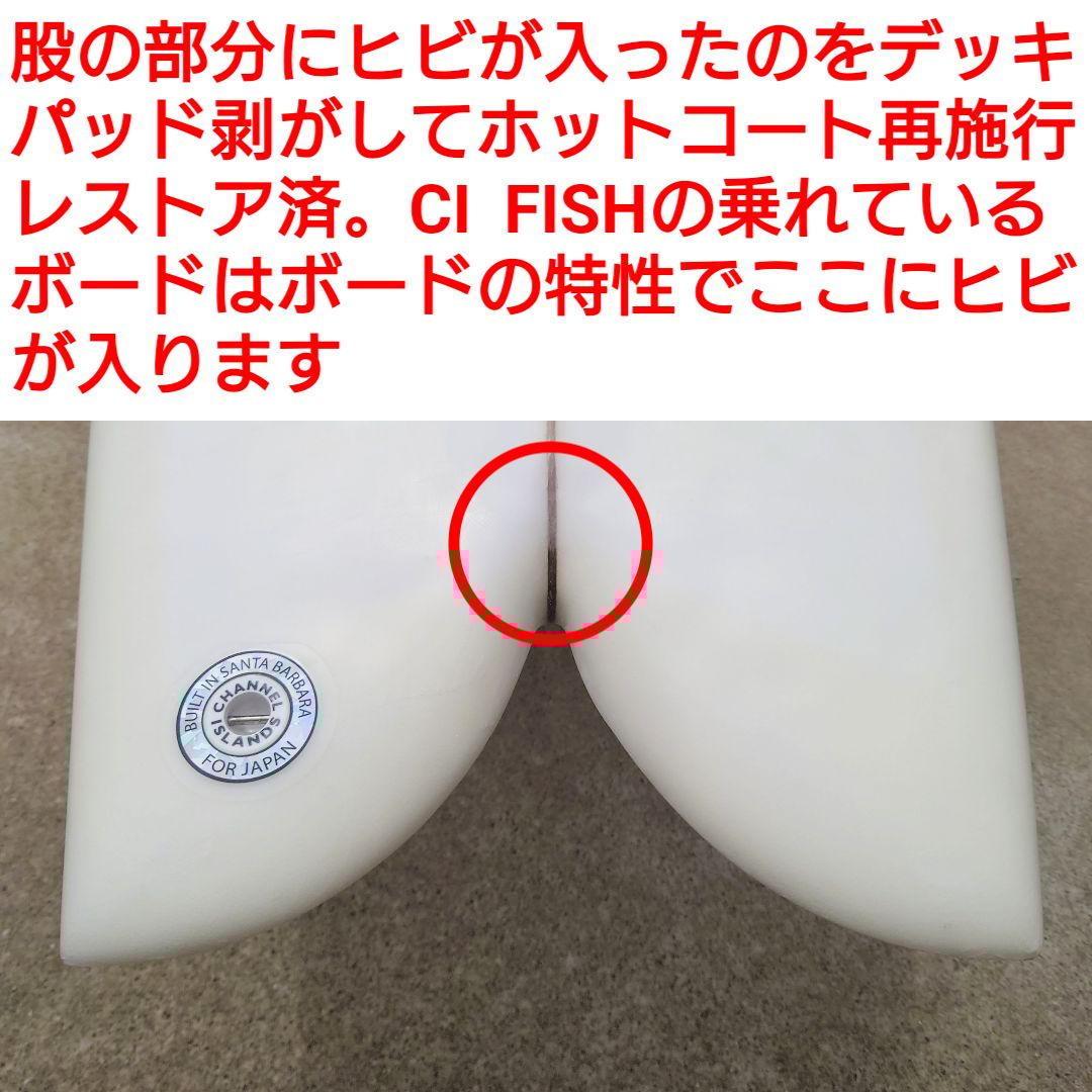 アルメリック CI FISH 正規品　6'0　ツインフィン フューチャーフィン付