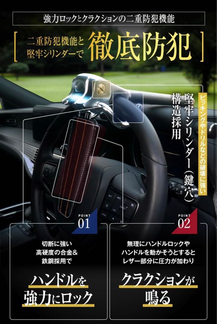 LESTA ハンドルロックLST7