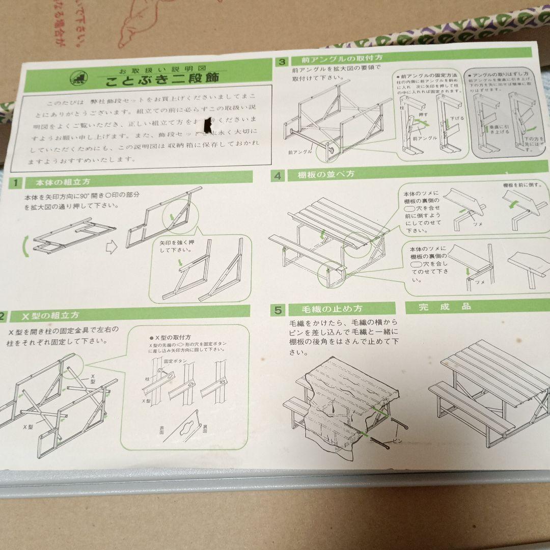 雛人形二段飾り用　スチール台　 高級アクリル毛氈付き