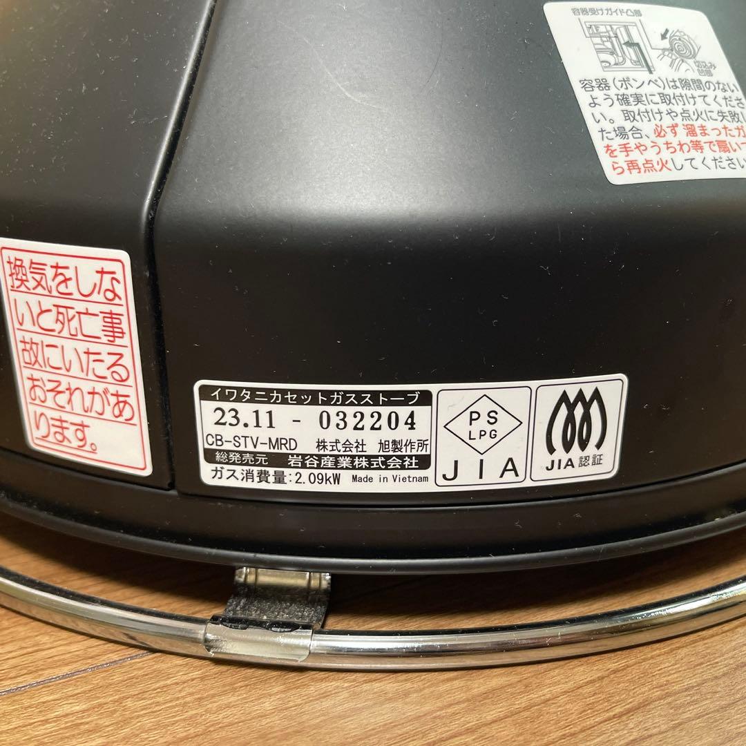 Iwatan カセットガスストーブ マル暖 CB-STV-MRD