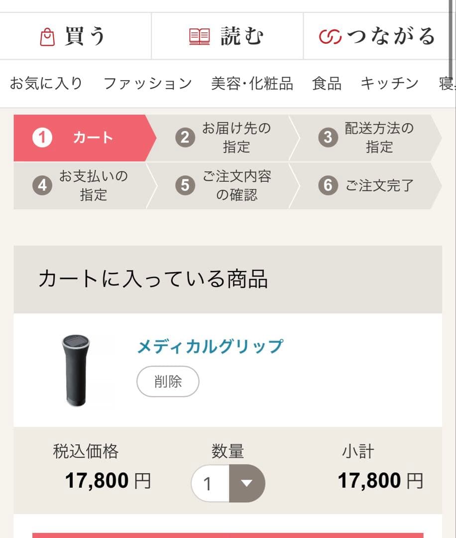 【新品】血圧対策トレーニング器　メディカルグリップ