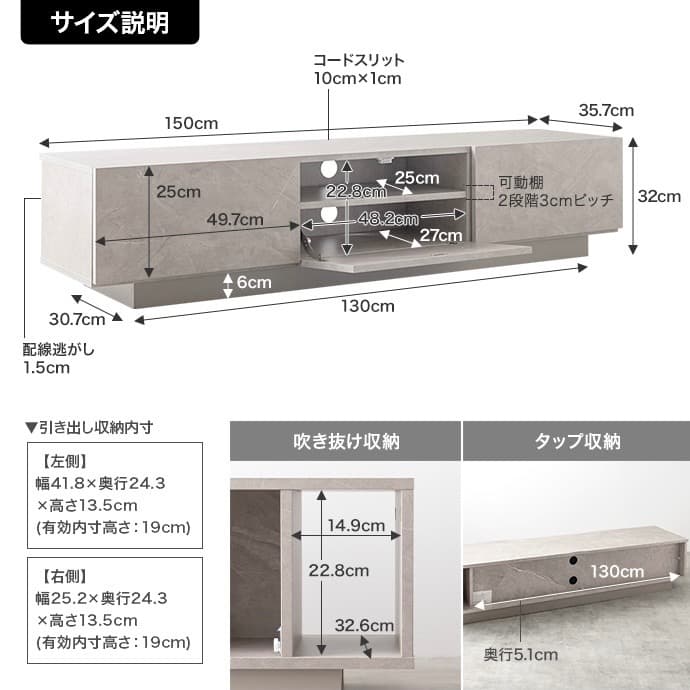 【幅150cm】Sincere 引き出し付きテレビ台 テレビボード 収納