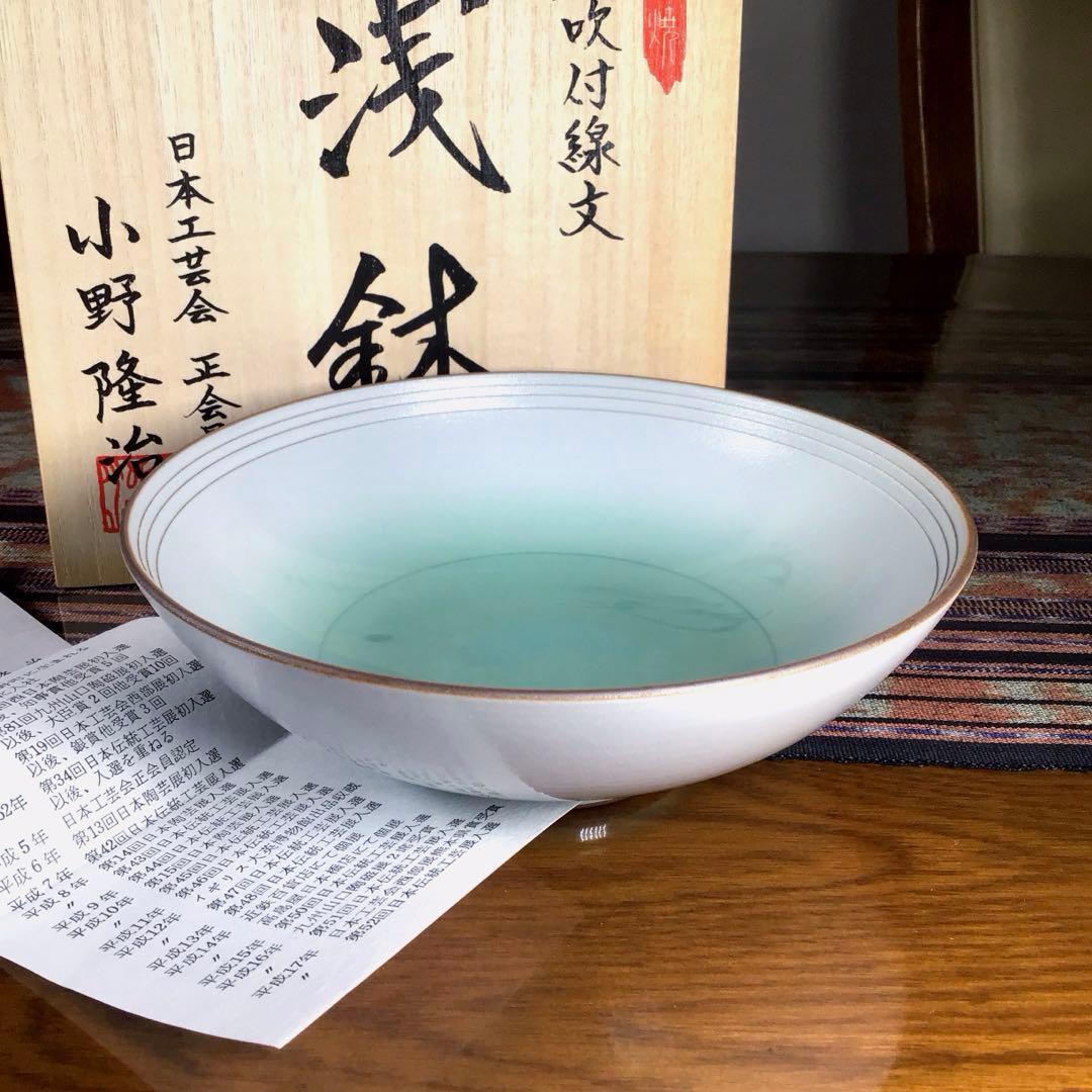 『ワクワクうー特価』　小野隆治　『砧吹付線文　浅鉢』　大鉢