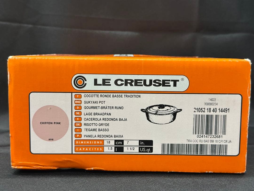 【未使用品】Le Creuset ココットロンド　シフォンピンク　18cm 鍋