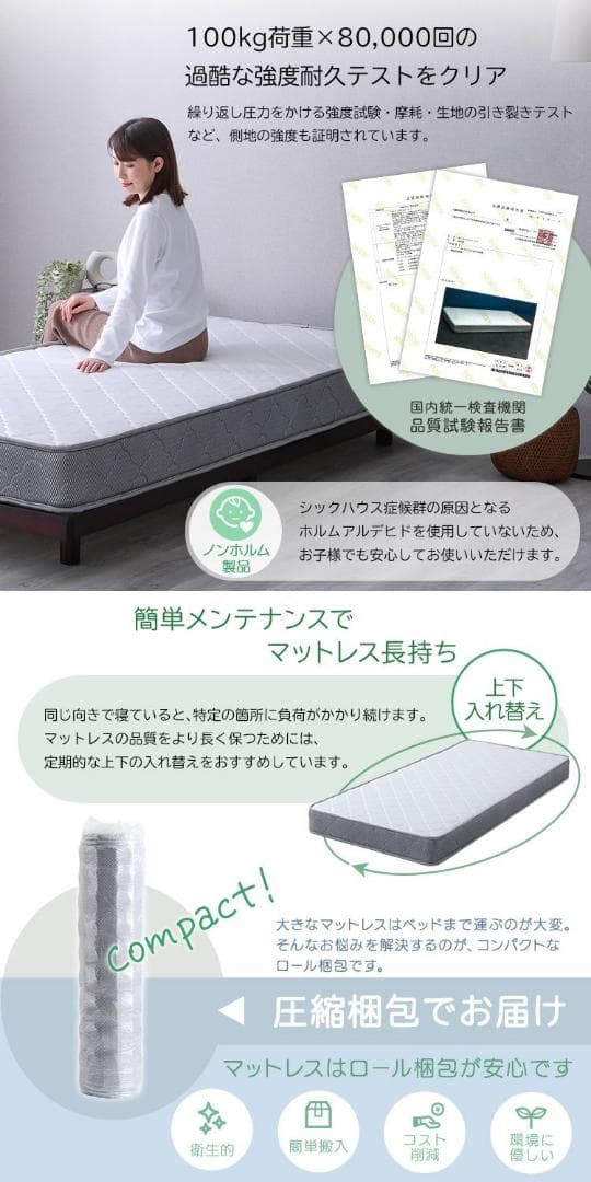 高品質　ボンネルコイル　マットレス 　ダブル　【Bonjia】