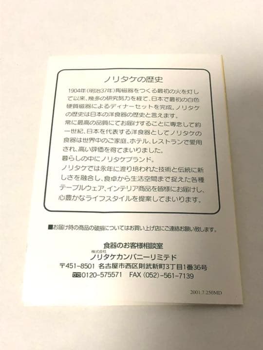 【新品未使用・限定】ハローキティ 花柄 食器 2001年 ティーカップ サンリオ
