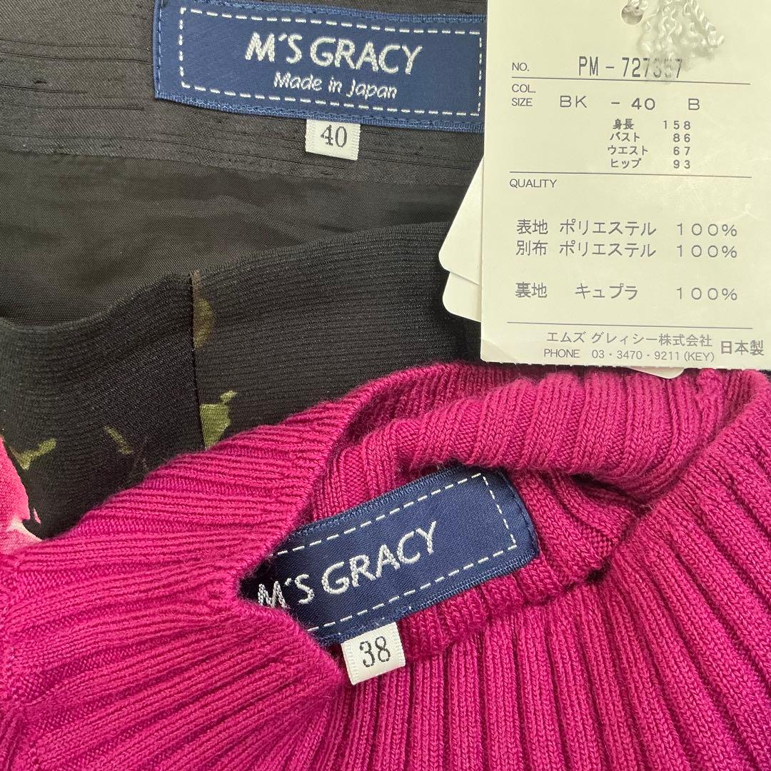 35エムズグレイシー セットアップ 38/40 スカート 新品