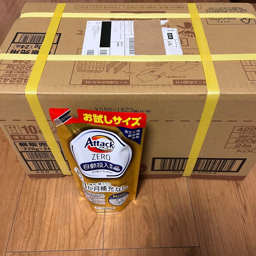 花王　Attack ZERO アタックゼロ　お試しサイズ220g 24袋