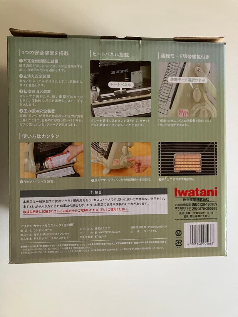 iwatani カセットガスストーブ CB-STV-MY2