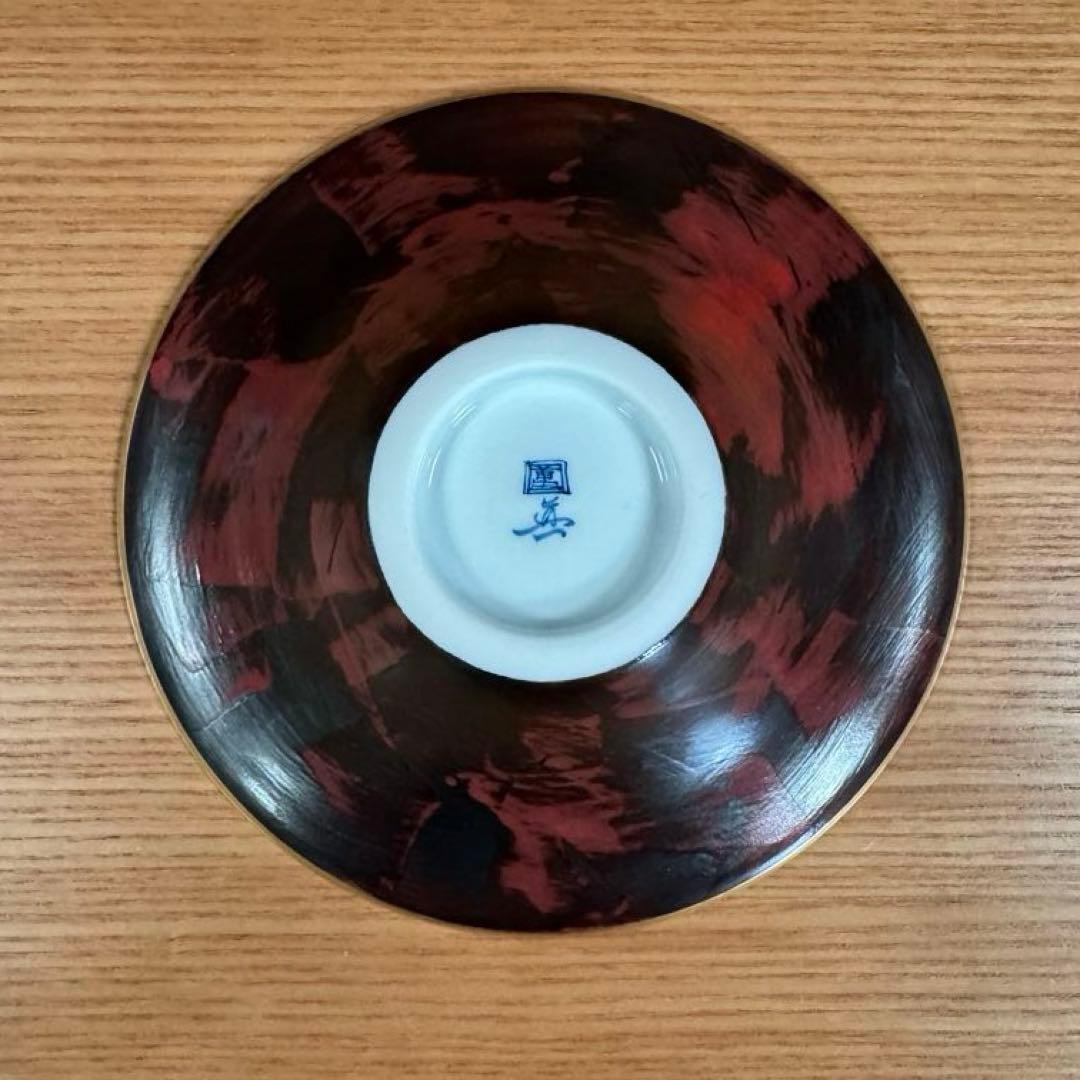 伊万里焼 畑萬陶苑 キュイール赤金彩 リム鉢☆