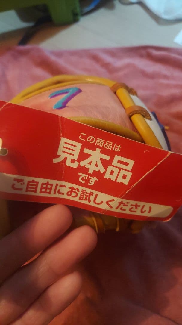 プロエッジSSK　軟式グローブ　大人用 内野グローブ