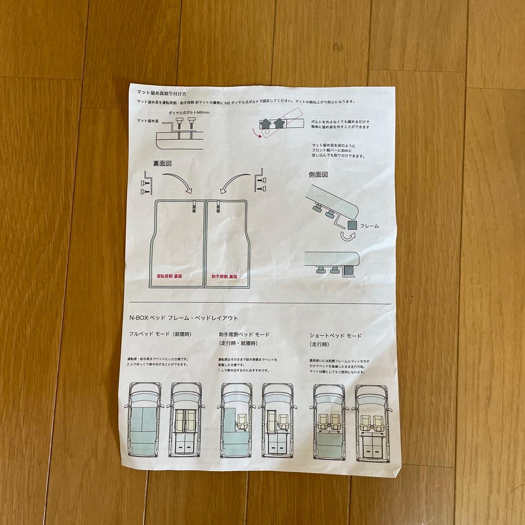 MGR Customs製ベッドキットN-BOX JF3/JF4 車中泊グッズ