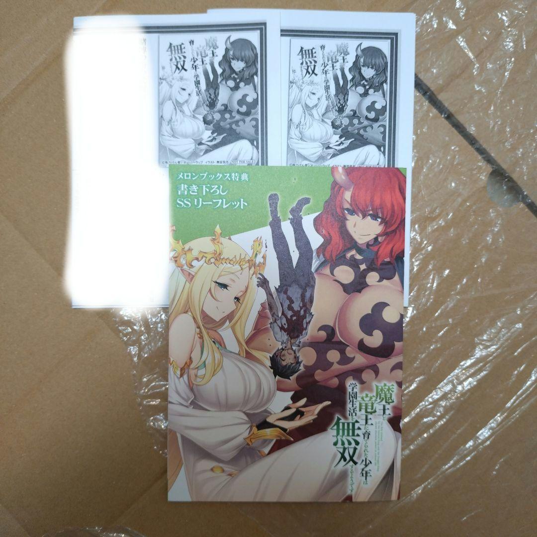 タカヨシ様 リクエスト 6点 まとめ商品