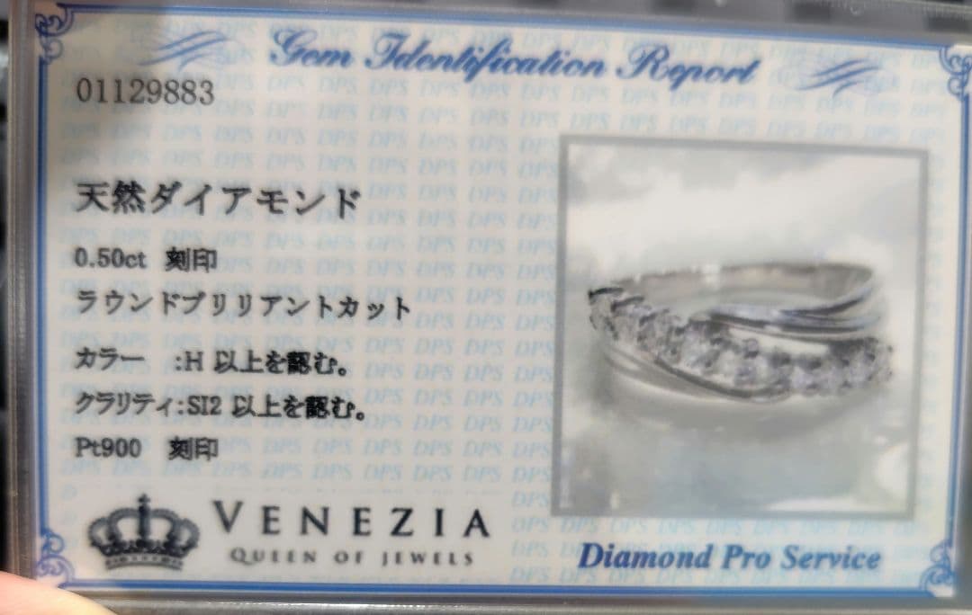 ダイヤモンド 0.5ct プラチナリング