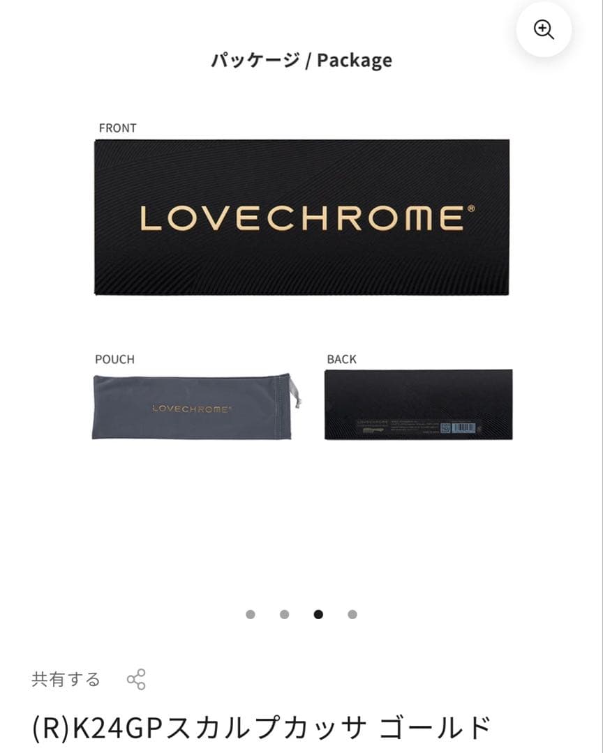 【ラブクロム】 K24GPスカルプカッサ ゴールド