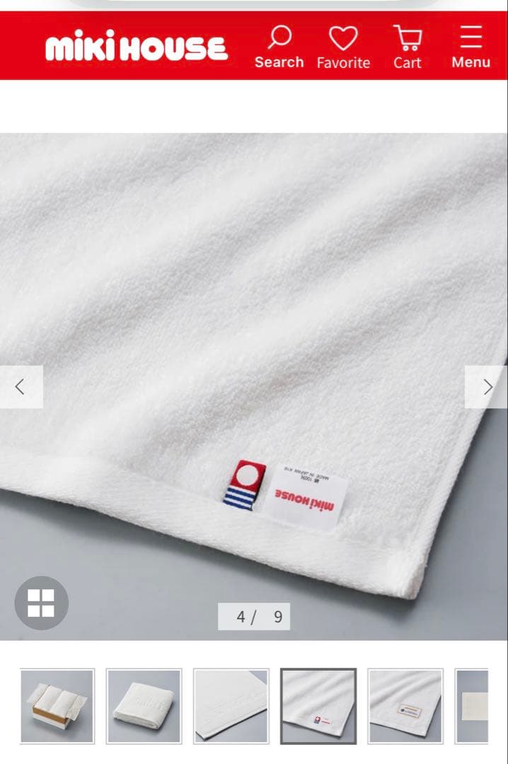 ミキハウス　海島綿　タオル　ゴールドレーベル