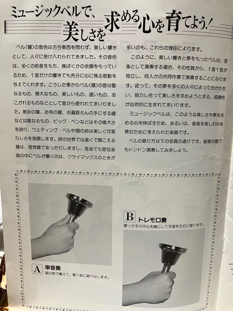 はなみずき　ゼンオン　ハンドベル ミュージックベル　24個　ブロンズ色
