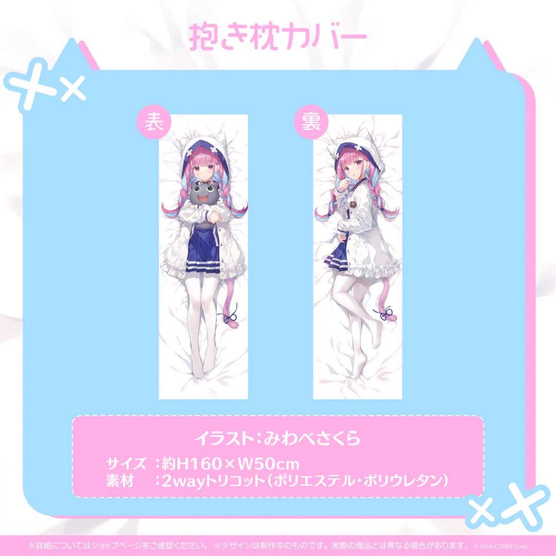 湊あくあ　抱き枕カバー　活動4周年記念(未開封)