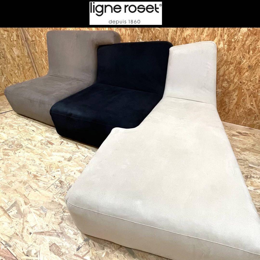 希少 Ligne Roset リーンロゼ コンフルアンス 3PR