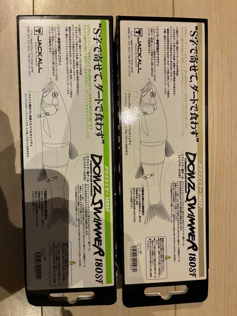 JACKALL ジャッカル ダウズスイマー 180SF 2ヶセット