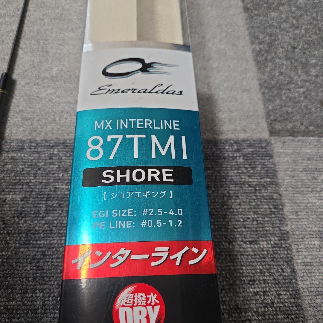 エメラルダスインターライン振り出し中古