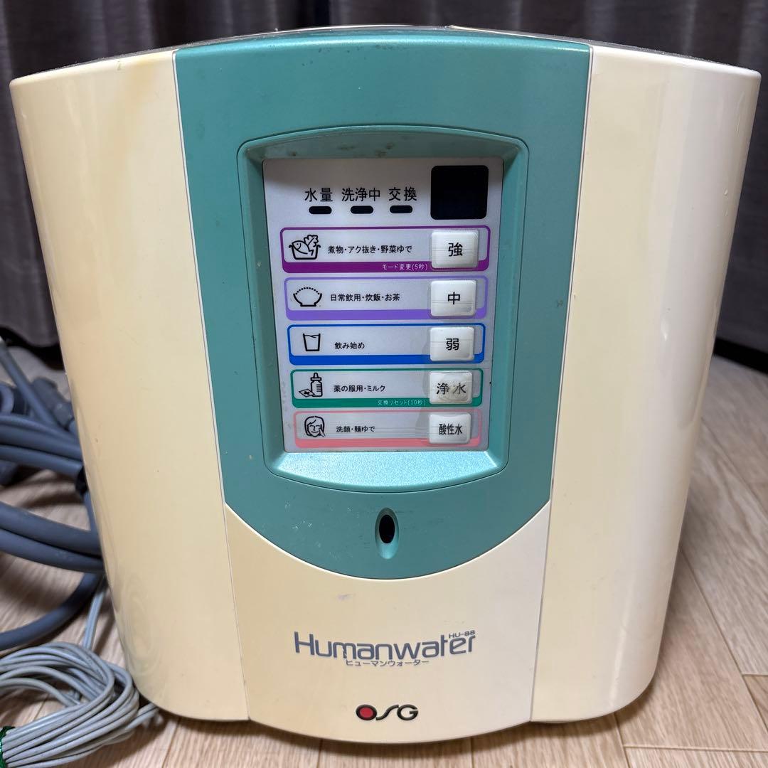 OSGヒューマンウォーター