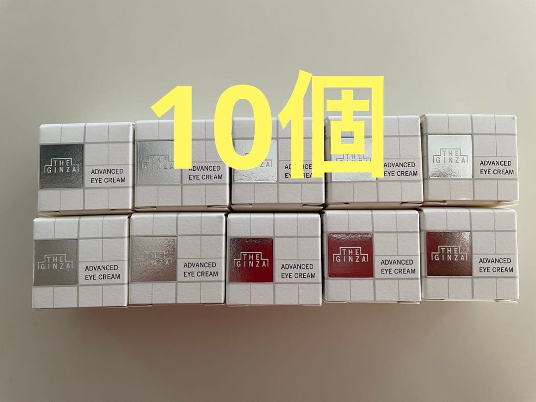 ザギンザ　アドバンスト　アイクリーム　20g分