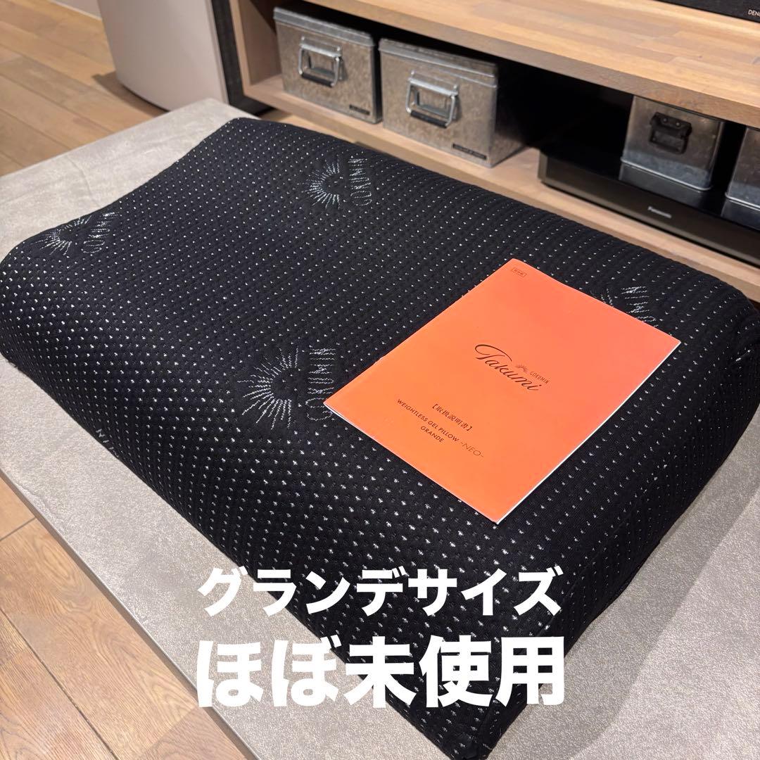 GOKUMIN ゴクミン Takumi 無重力ジェルピロー NEO グランデ