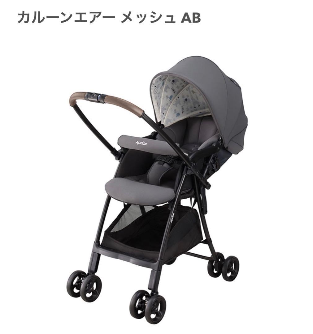 ApricaカルーンエアーメッシュAB/グレー