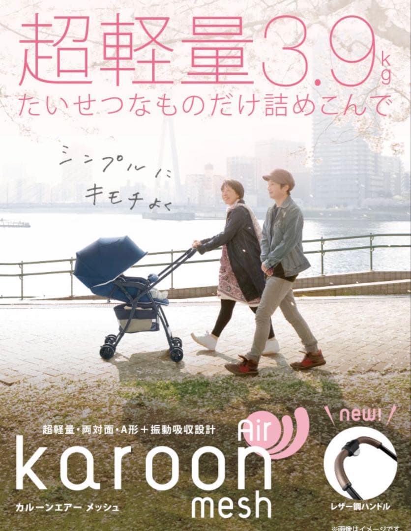 ApricaカルーンエアーメッシュAB/グレー