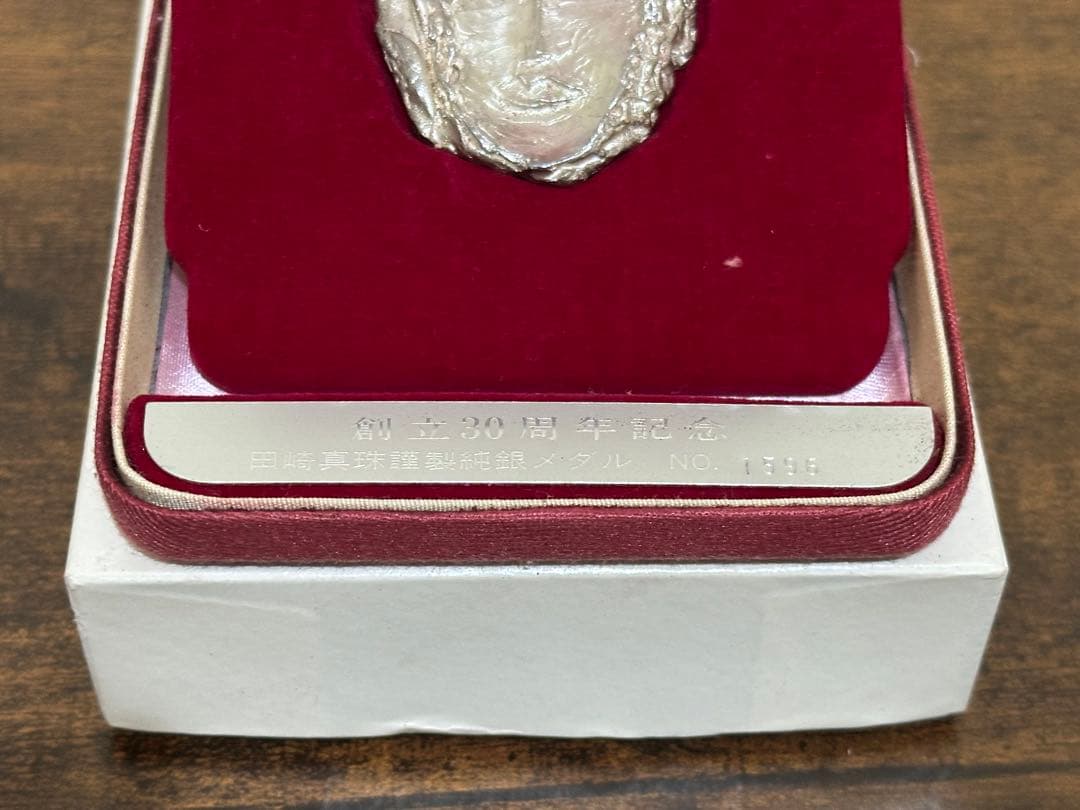 ケ*ン様 田崎真珠謹製純銀メダル タサキ sv1000 記念品 30年