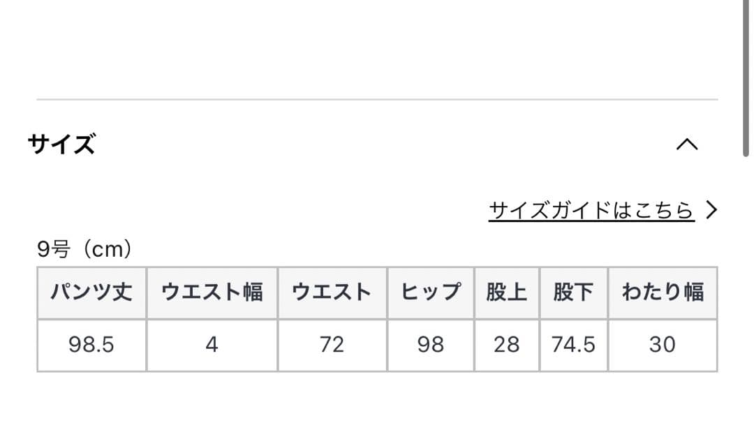 ヤマダヤ　RADIATE 切り替えデザインダメージデニムワイドパンツ　現行品