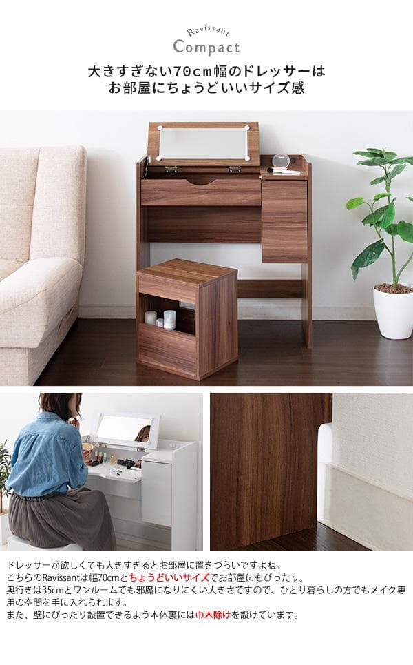 ドレッサー スツール付き コンセント付き 収納付き おしゃれ ホワイト