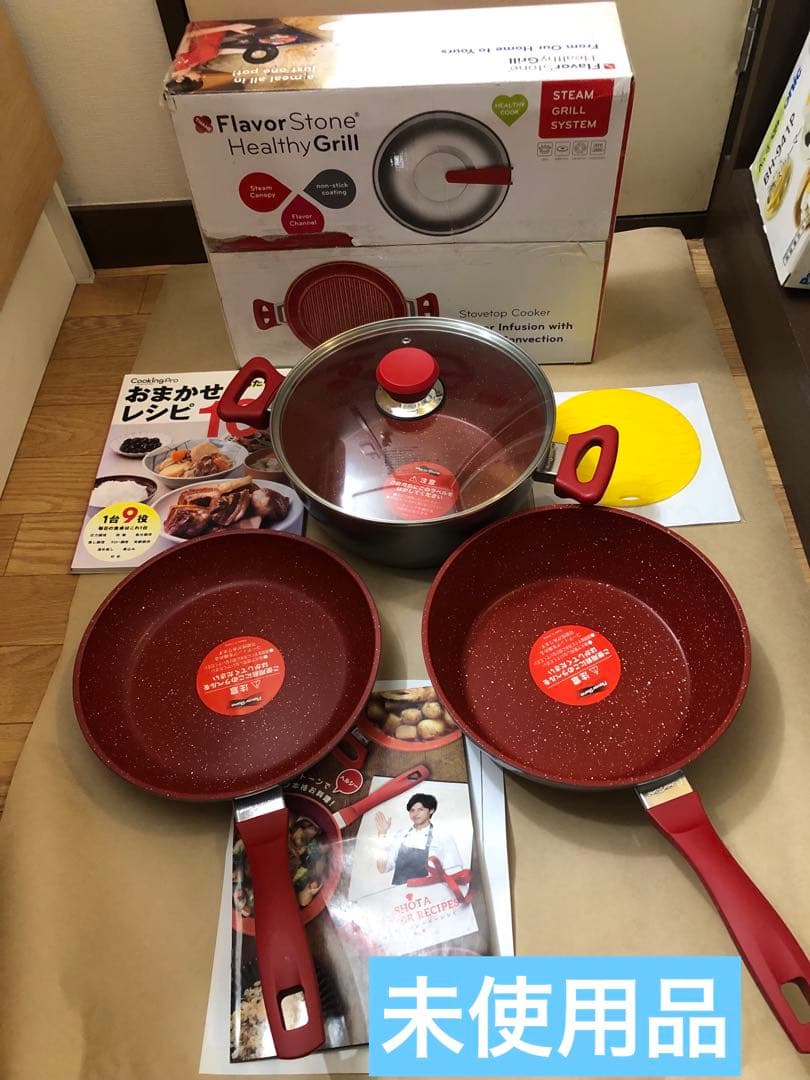 フレーバーストーンとフレーバーストーン　ヘルシーグリルのセット　おまけ付き