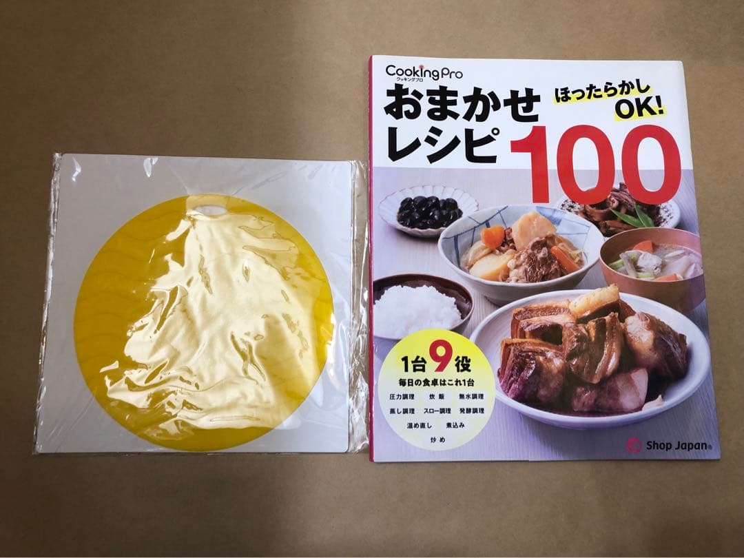 フレーバーストーンとフレーバーストーン　ヘルシーグリルのセット　おまけ付き