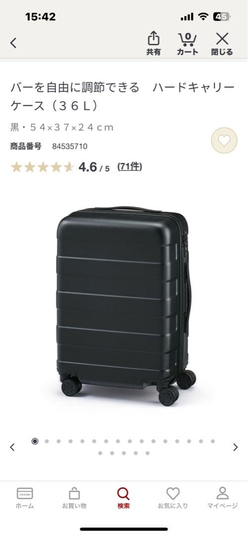 ハードキャリーケース ブラック 36L 54×37×24 cm