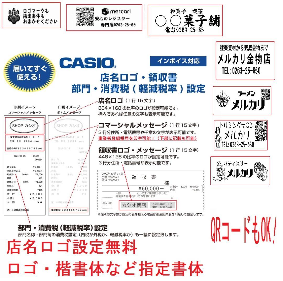 店名タッチキー設定無料 CASIO TK-400 電子レジスター 250529