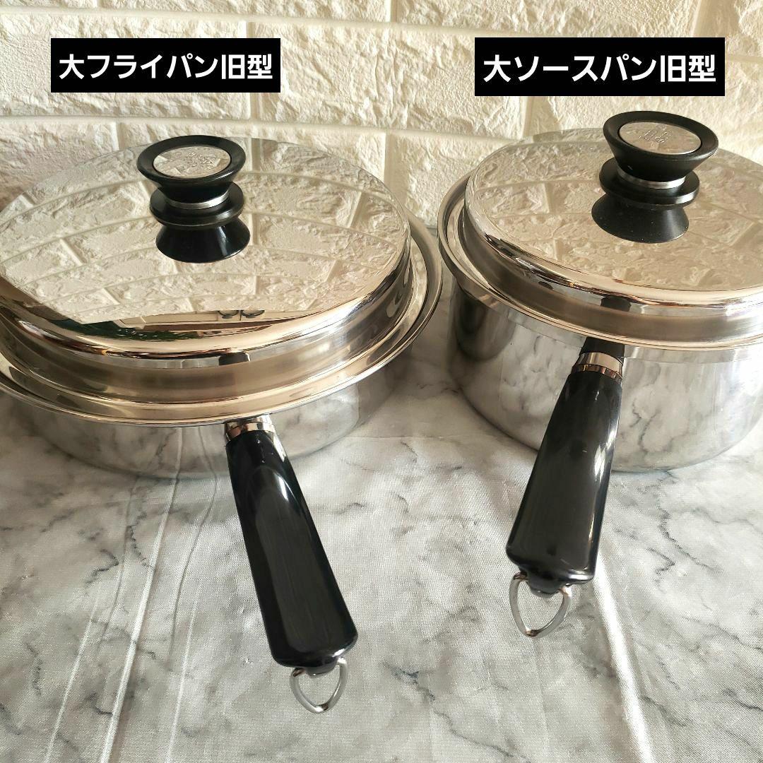 アムウェイ鍋セット