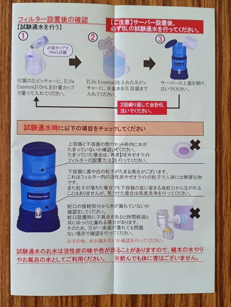 ポタポタクラブ クラブエコウォーター常温サーバー 本体 説明・ピッチャー付き