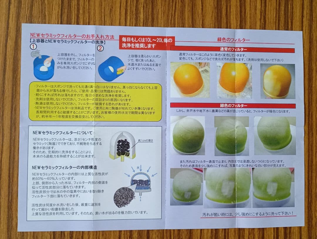 ポタポタクラブ クラブエコウォーター常温サーバー 本体 説明・ピッチャー付き